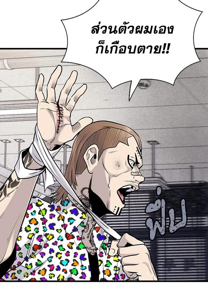 มีนา เกิดมาล่า ตอนที่ 26 รูปที่ 71