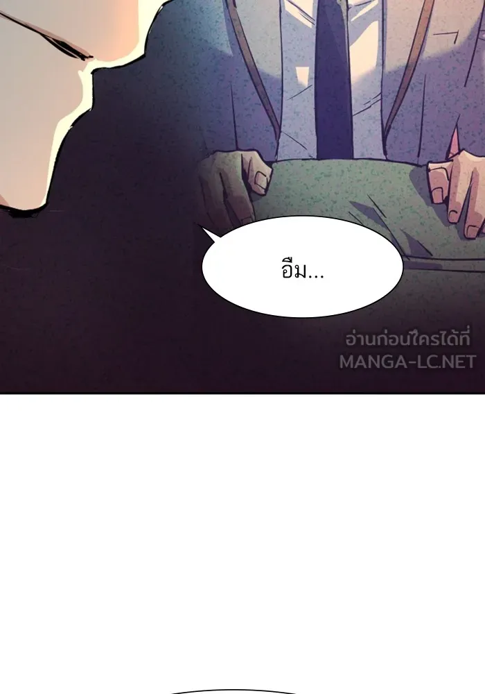 พี่ชายสายบอดี้การ์ด ตอนที่ 122 รูปที่ 87