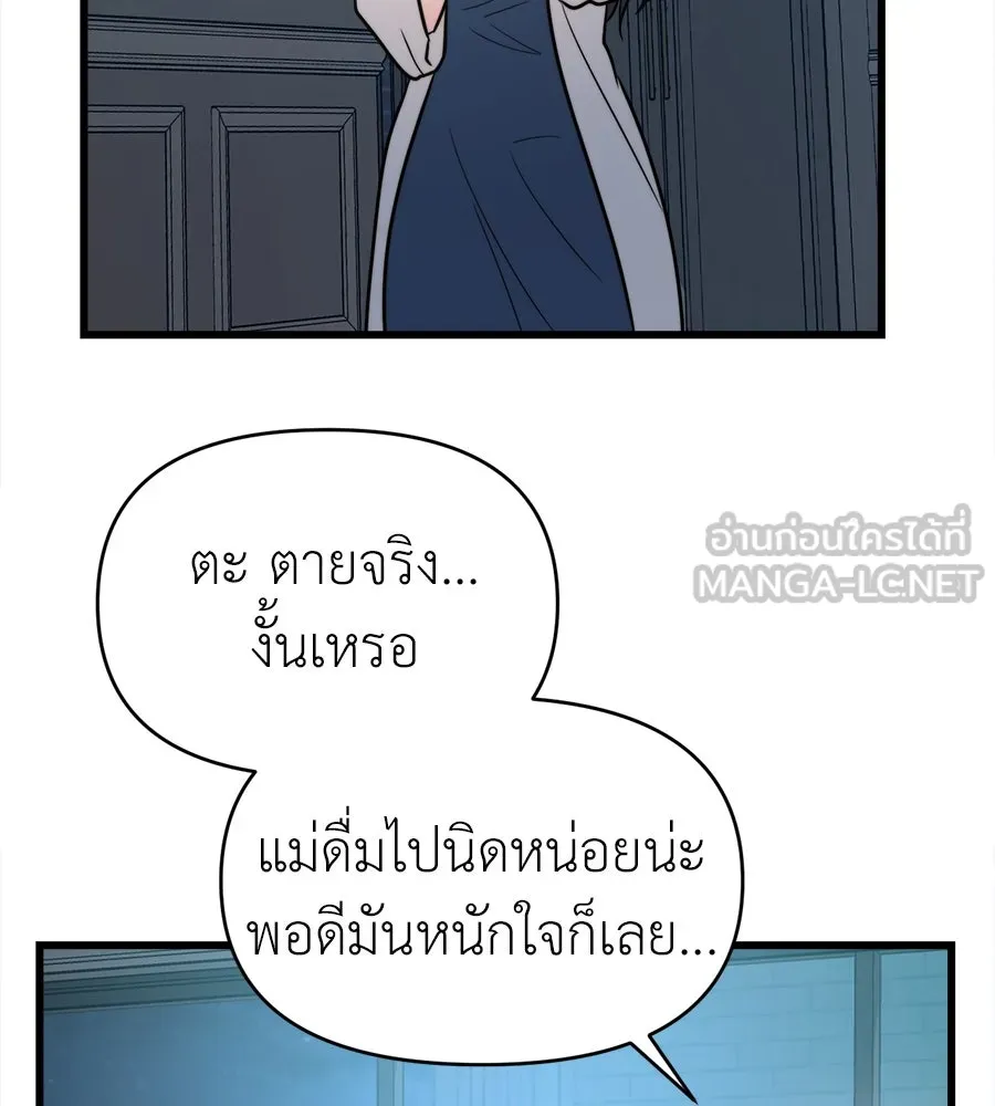 ปรารถนารักอันงดงาม ตอนที่ 24 รูปที่ 96