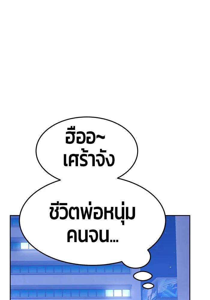 +99 ท่อนไม้พร้อมบวก ตอนที่ 11 รูปที่ 226