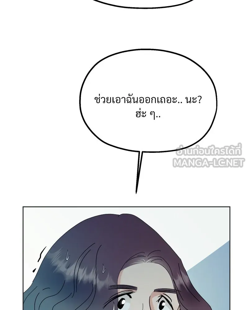 Pyramid Game เกมพีระมิด ตอนที่ 79 รูปที่ 69