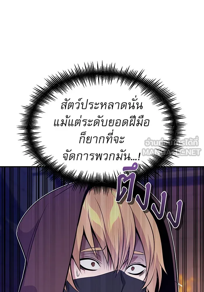 จอมเวทเกิดใหม่ในรอบ 66666 ปี ตอนที่ 25 รูปที่ 141