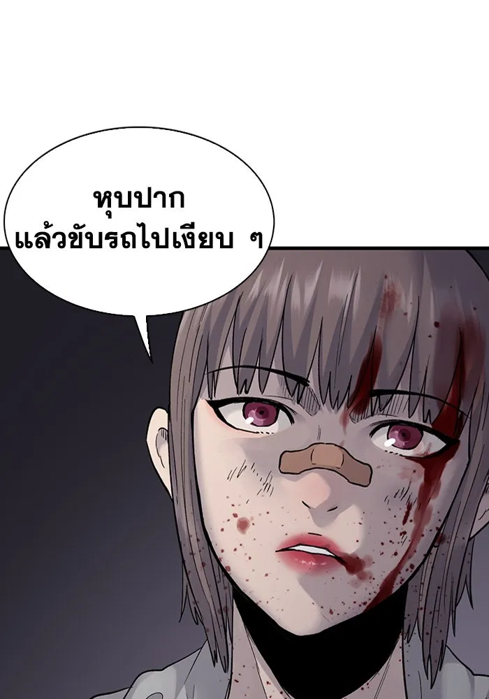 มีนา เกิดมาล่า ตอนที่ 58 รูปที่ 38