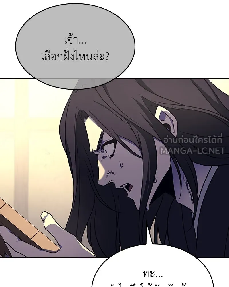 เกิดอีกทีเป็นว่าที่ประมุขลัทธิมาร ตอนที่ 110 รูปที่ 36