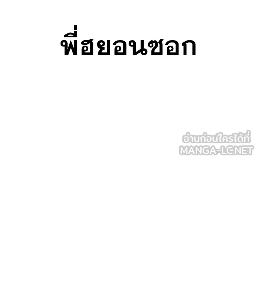 คอลเซ็นเตอร์เปลี่ยนชีวิต ตอนที่ 5 ความกังวลของคนดัง รูปที่ 162