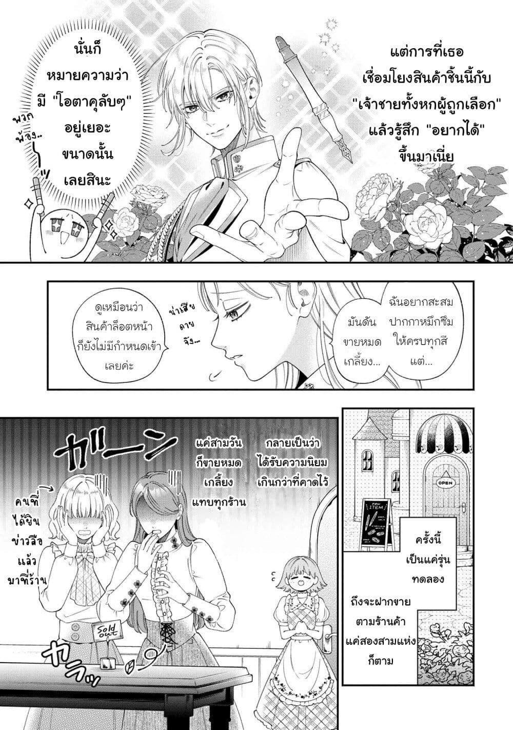 Manga-lc-com อ่านมังงะ อ่านการ์ตูน ออนไลน์ ฟรี Akuyaku Reijo Wa Moe Wo Abiru Hodo Sesshu Shitai! ตอนที่ 1 2 3 4 5 6 7 8 9 10 11 12 13 14 ฟรี ไม่มีโฆษณา Manga-lc - อ่าน มังงะ อ่าน การ์ตูน ออนไลน์ อ่านมังงะ ฟรี