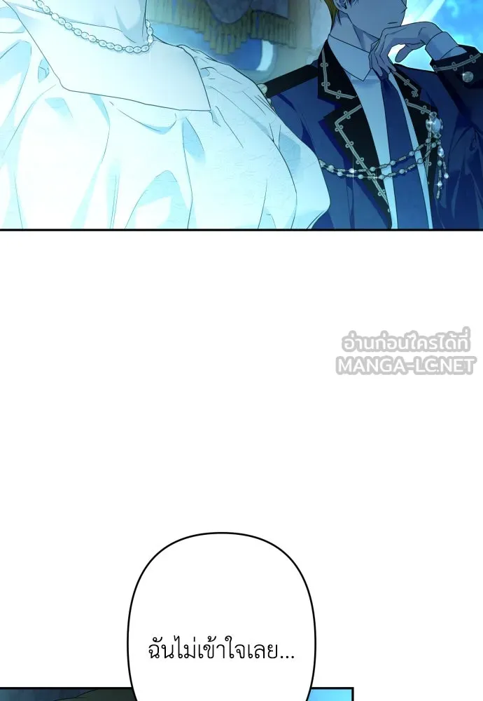 เลดี้มินต์ ตอนที่ 82 รูปที่ 90