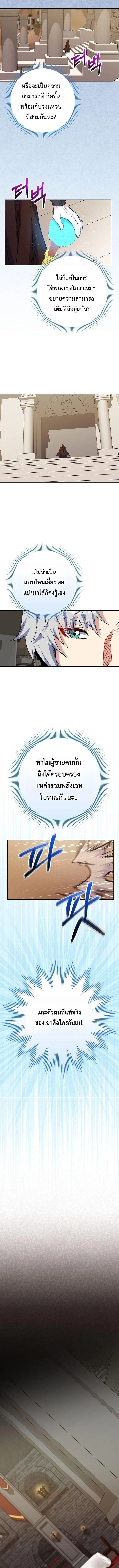 Reincarnated as a Genius Prodigy of a Prestigious Family ตอนที่ ตอนที่ 76 รูปที่ 6