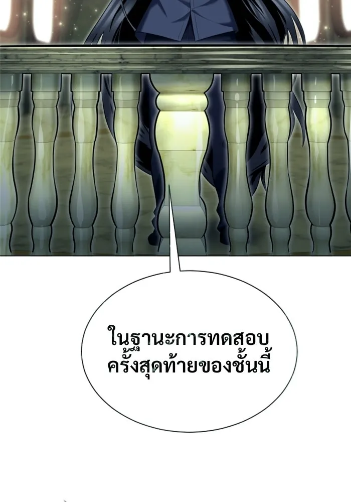 อูเร็ค มาซิโน่ ตอนที่ 35 การทดสอบสุดท้าย 1 รูปที่ 38