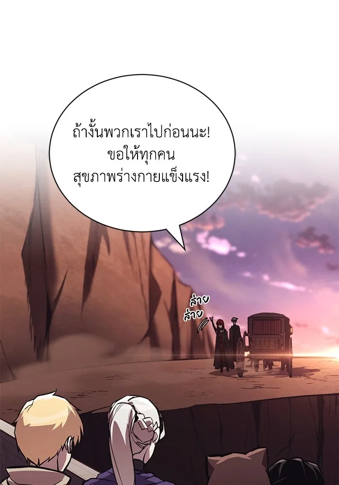 ชีวิตพลิกผันของลอร์ดผู้เกียจคร้าน ตอนที่ 86 มุ่งสู่เส้นทางของแต่ละคน รูปที่ 76