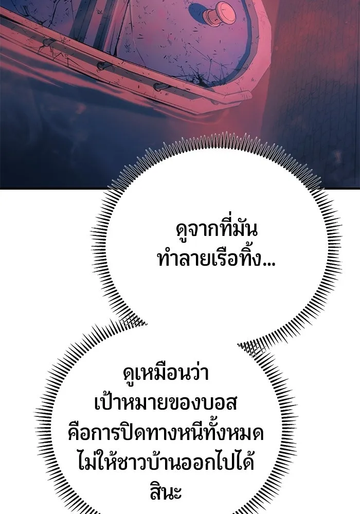 นักออกแบบเขาวงกตระดับชาติ ตอนที่ 18 รูปที่ 10