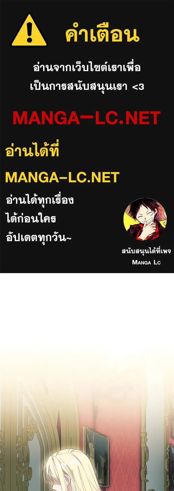 นึกว่าเป็นอิเซไคธรรม ตอนที่ 83 รูปที่ 1