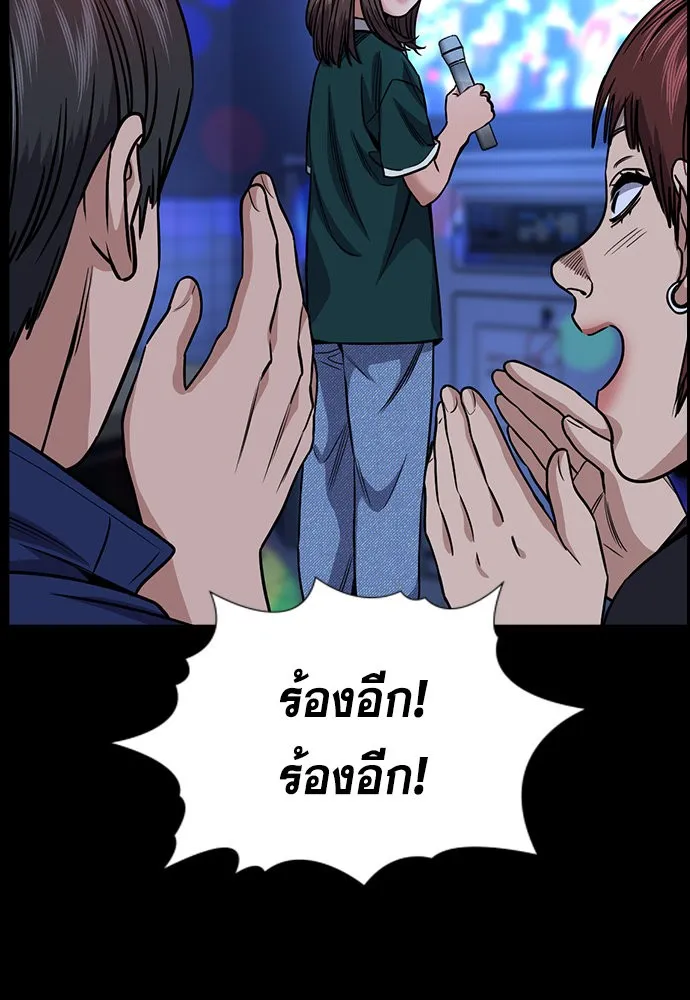 การศึกษาที่แท้จริง ตอนที่ 149 รูปที่ 44