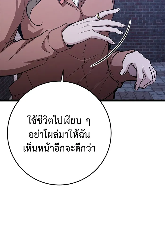ราชินีนักบู๊ ตอนที่ 24 รูปที่ 179