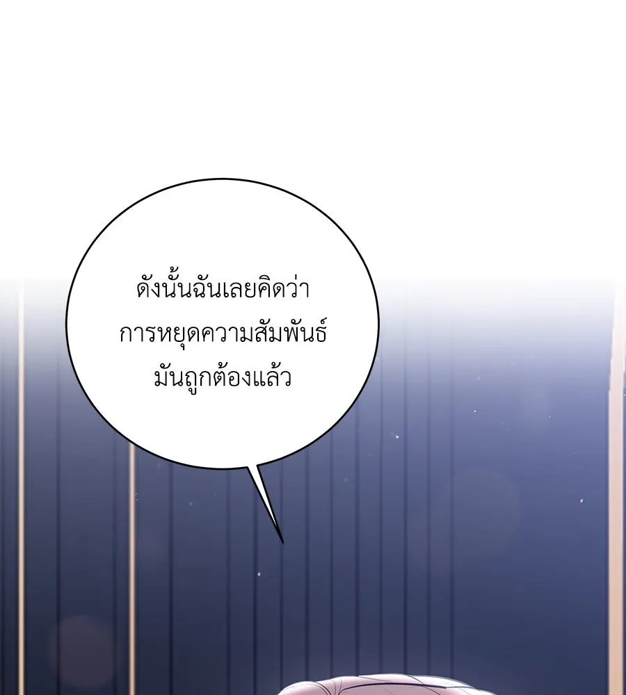 คิมหันต์นิรันดร ตอนที่ 49 รูปที่ 34
