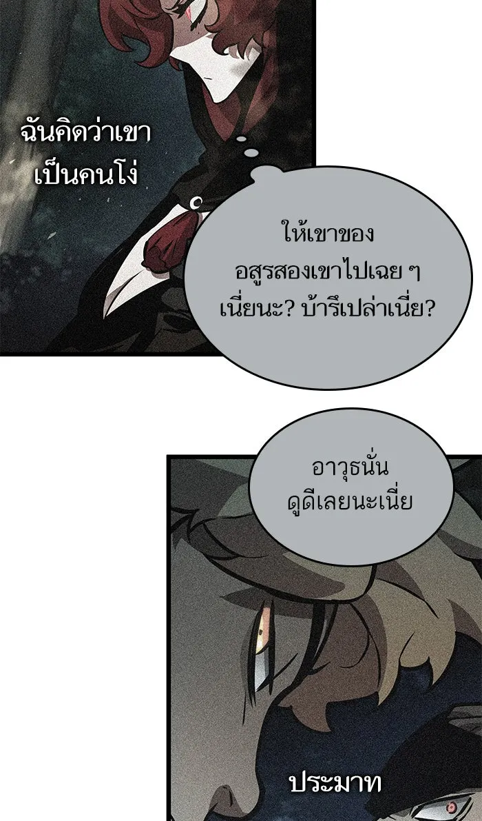 หลังวันสิ้นโลก ตอนที่ 11 รูปที่ 104