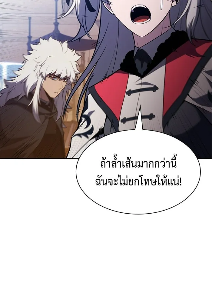 ลูกชายคนเล็กของดยุกคือมือสังหาร ตอนที่ 127 รูปที่ 52