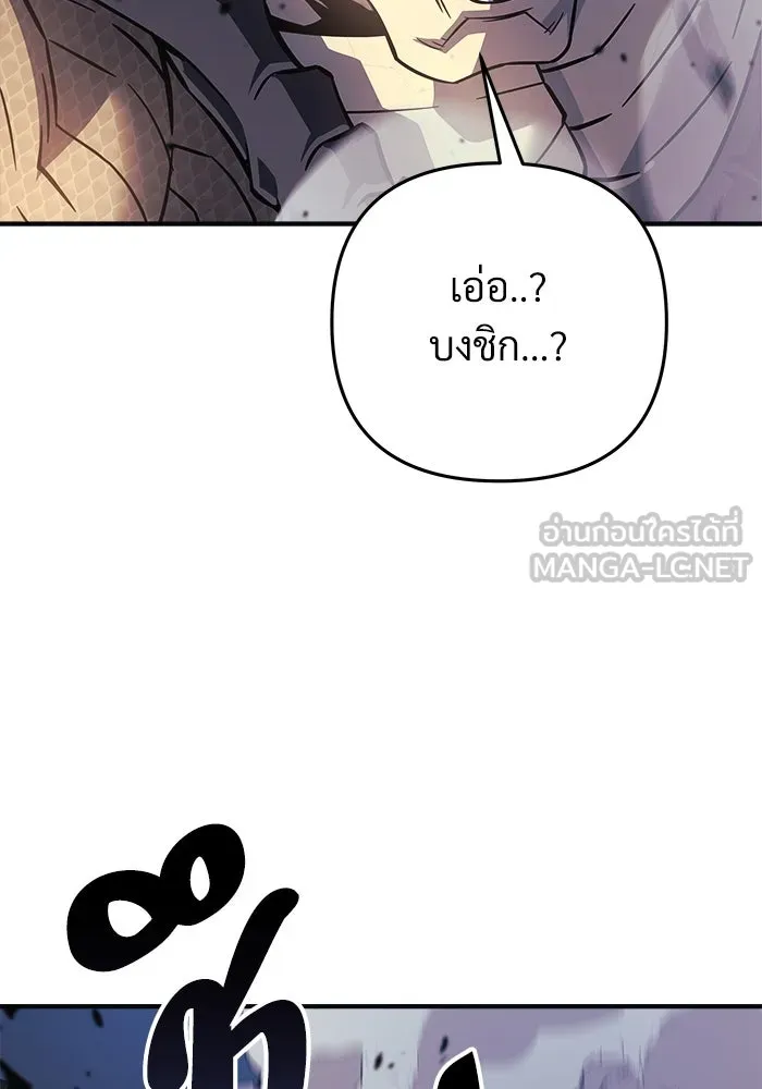 สัปดาห์นี้งดอัปตอนใหม่ ตอนที่ 91 รูปที่ 126