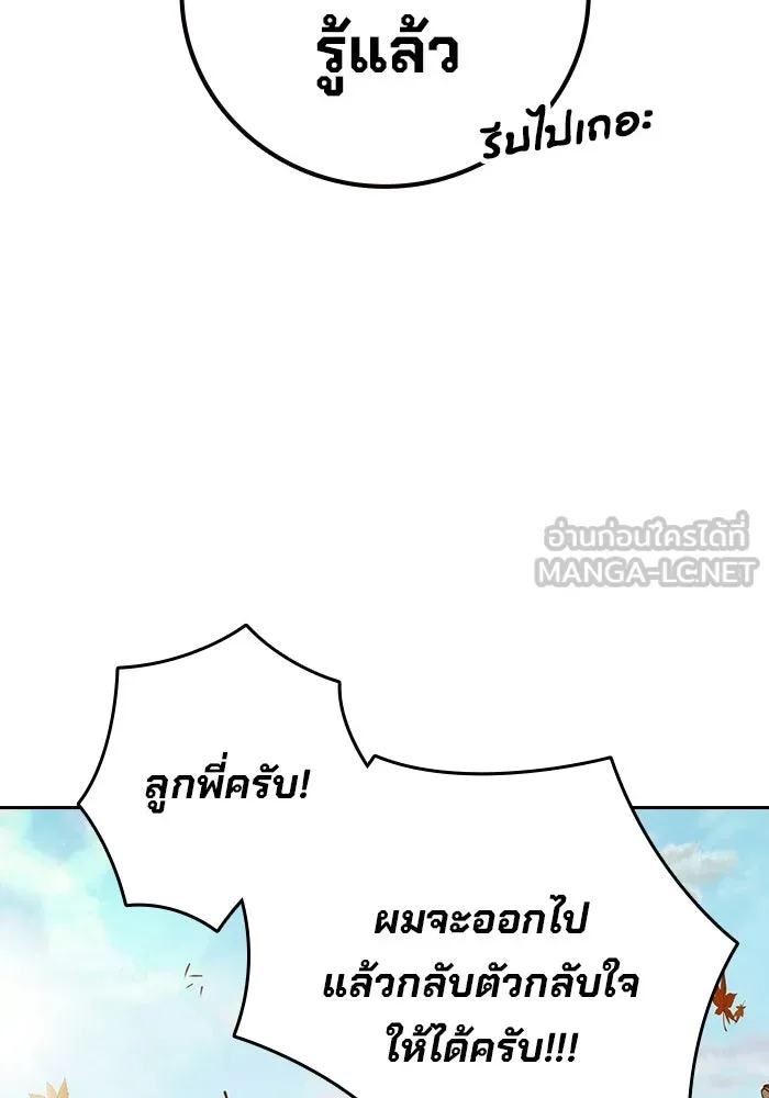 เยาวชนคนคุก ตอนที่ 100 รูปที่ 168