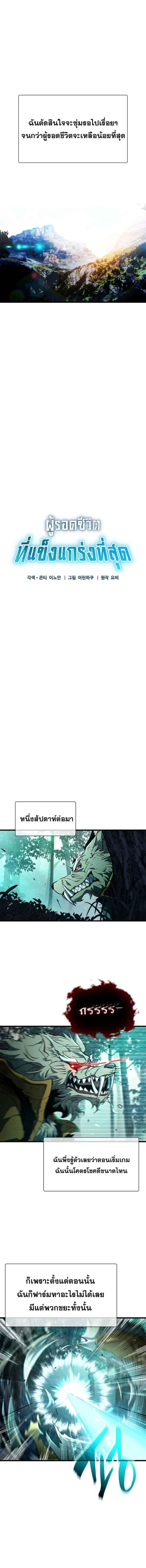 Manga-lc-com อ่านมังงะ อ่านการ์ตูน ออนไลน์ ฟรี World’s Strongest Survivor ตอนที่ 1 2 3 4 5 6 7 8 9 10 11 12 13 14 ฟรี ไม่มีโฆษณา Manga-lc - อ่าน มังงะ อ่าน การ์ตูน ออนไลน์ อ่านมังงะ ฟรี