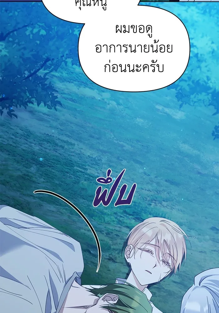 ชีวิตใหม่ในตระกูลมือสังหาร ตอนที่ 31 รูปที่ 38