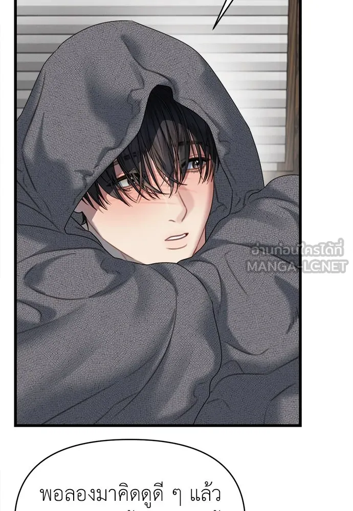 ปรารถนารักอันงดงาม ตอนที่ 79 รูปที่ 75