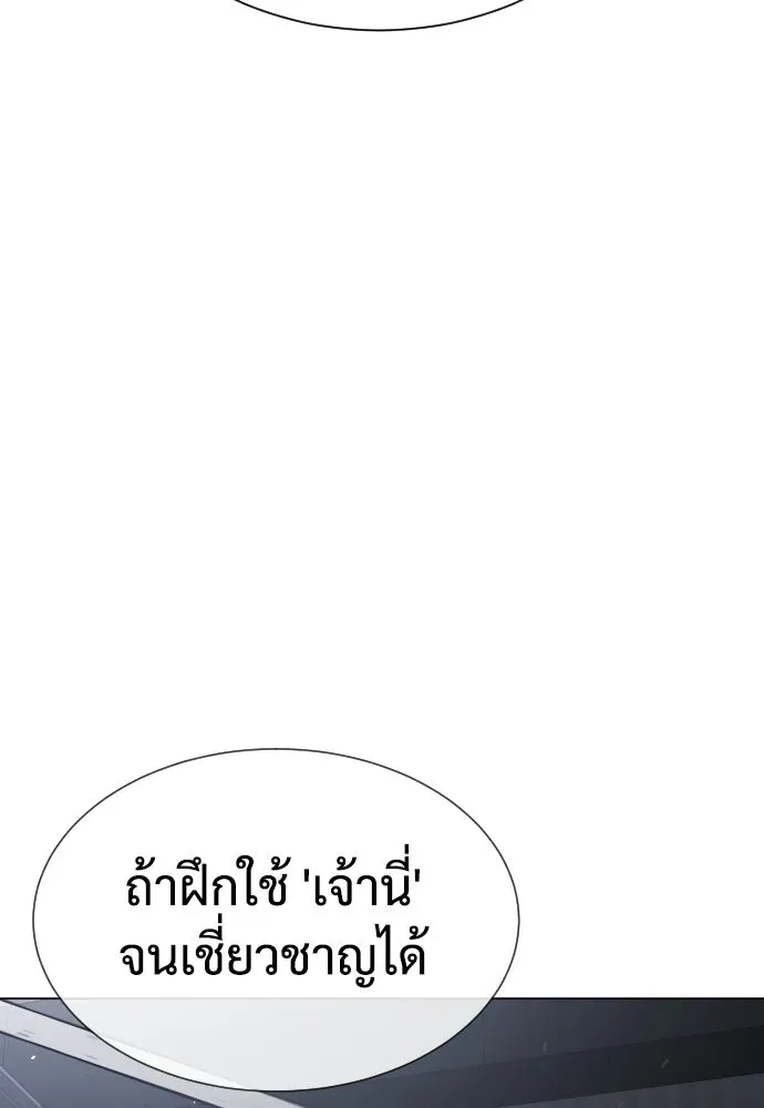 นักฆ่าย้อนวัย ตอนที่ 14 รูปที่ 47