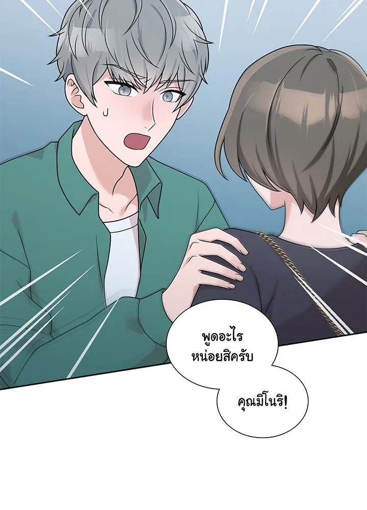 เพลิงแค้นผลาญใจ ตอนที่ 14 รูปที่ 11