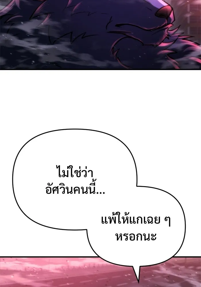 โกดังลับหลังโลกแตก ตอนที่ 74 รูปที่ 47
