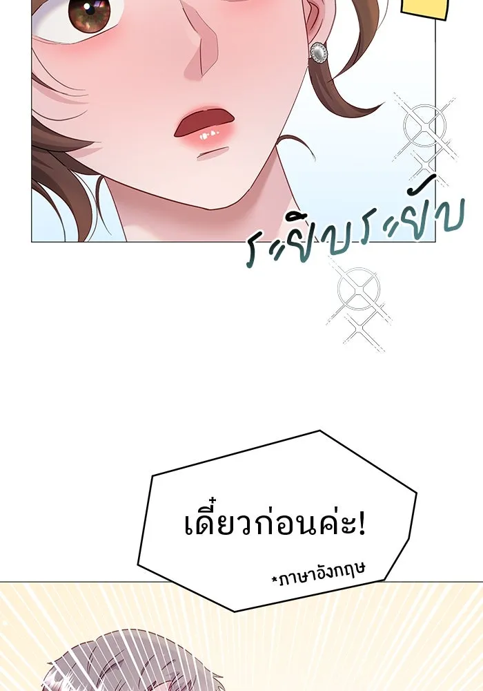 คู่มือคว้าหัวใจนายตัวร้าย ตอนที่ 12 รูปที่ 25