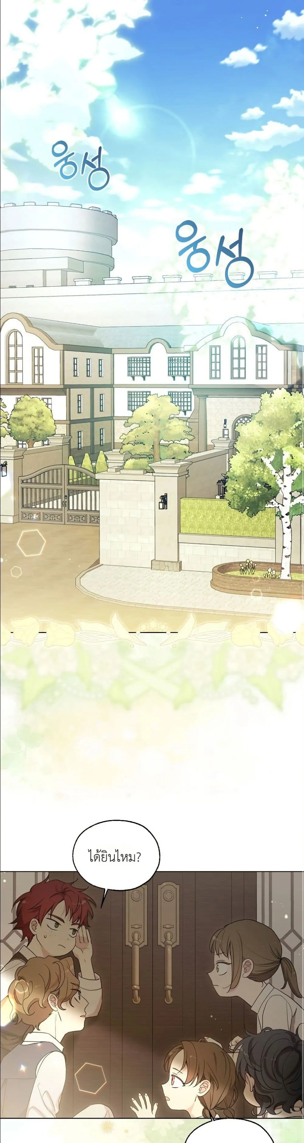 Manga-lc-com อ่านมังงะ อ่านการ์ตูน ออนไลน์ ฟรี The Oracle of the Villainous Baby ตอนที่ 1 2 3 4 5 6 7 8 9 10 11 12 13 14 ฟรี ไม่มีโฆษณา Manga-lc - อ่าน มังงะ อ่าน การ์ตูน ออนไลน์ อ่านมังงะ ฟรี