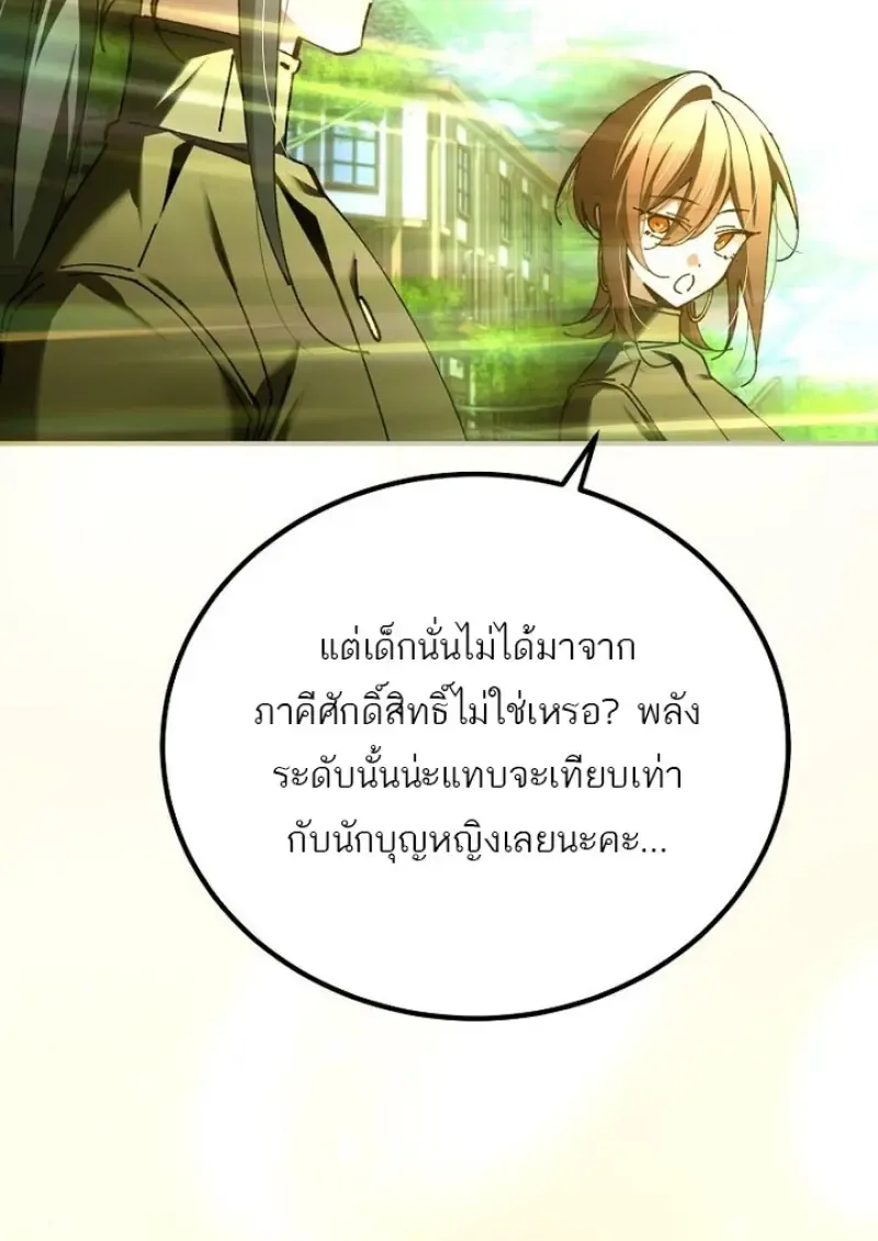 Magic Academy_s Genius Blinker ฉ_นกลายเป_นอ_จฉร_ยะการบล_งค_ในสถาบ_นเวทมนตร_ ตอนที่ ตอนที่ 82 รูปที่ 89