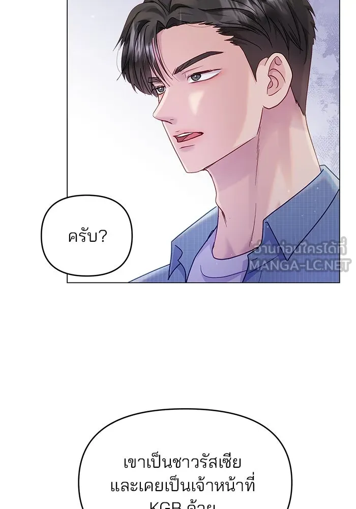 คู่มือคว้าหัวใจนายตัวร้าย ตอนที่ 45 รูปที่ 6