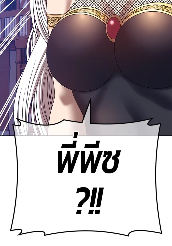 +99 ท่อนไม้พร้อมบวก ตอนที่ 64 รูปที่ 208