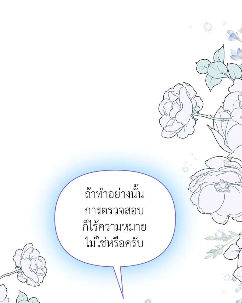โอ้ ศัตรูที่รัก ตอนที่ 44 รูปที่ 7