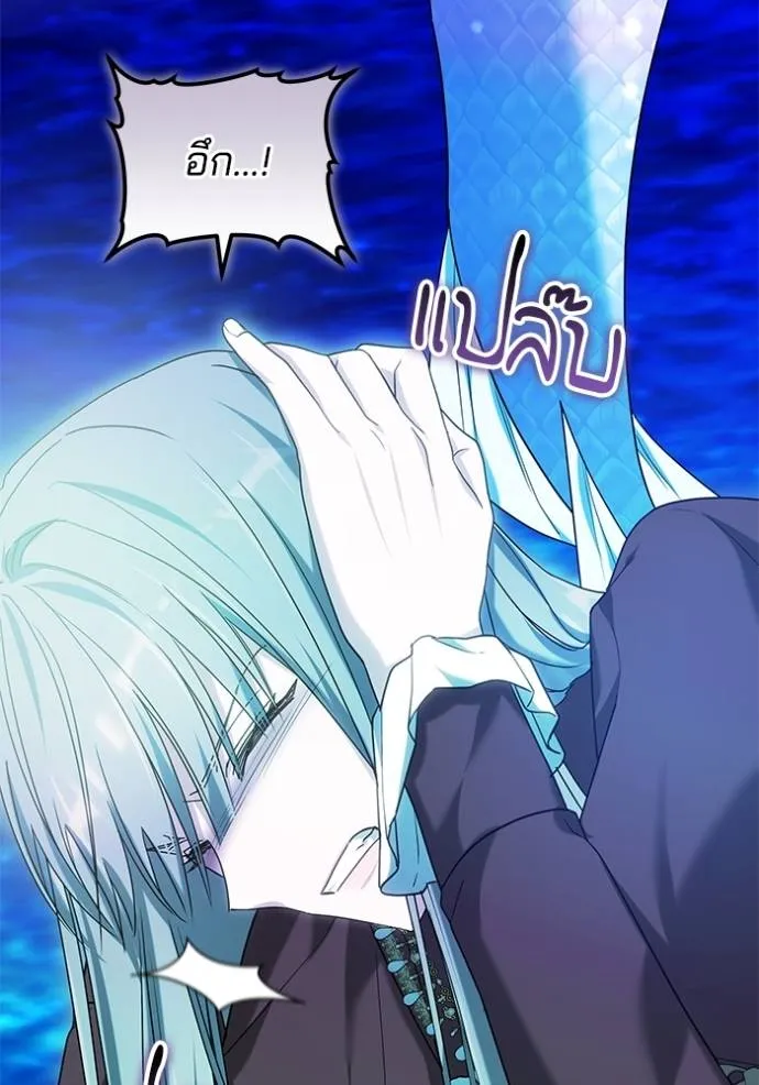 เจ้าสาวอัคนีดำ ตอนที่ 77 รูปที่ 152