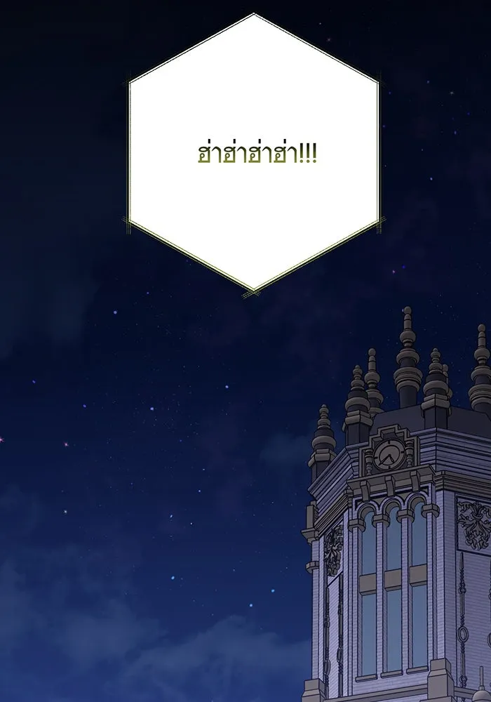 หนูน้อยทรราช ตอนที่ 110 รูปที่ 127