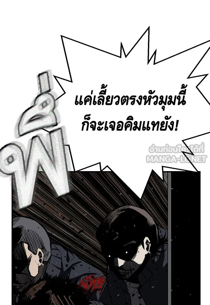 King Game ตอนที่ 13 จับไอ้เด็กนี่ได้สักที! รูปที่ 117
