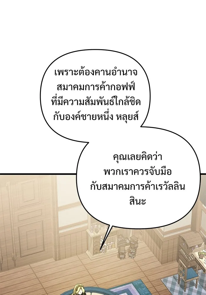 อัศวินดำล่าท้าเวลา ตอนที่ 51 รูปที่ 67
