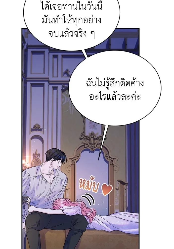 ไหนบอกว่าฉันใกล้ตาย ตอนที่ 94 รูปที่ 52