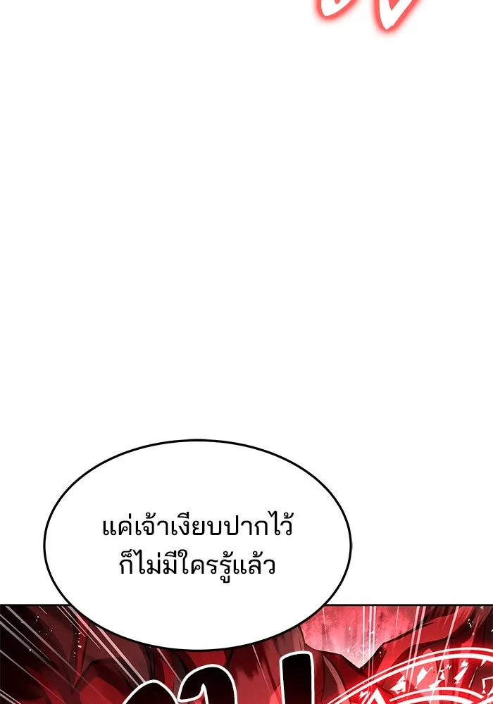ครัวจอมเวท ตอนที่ 33 รูปที่ 10