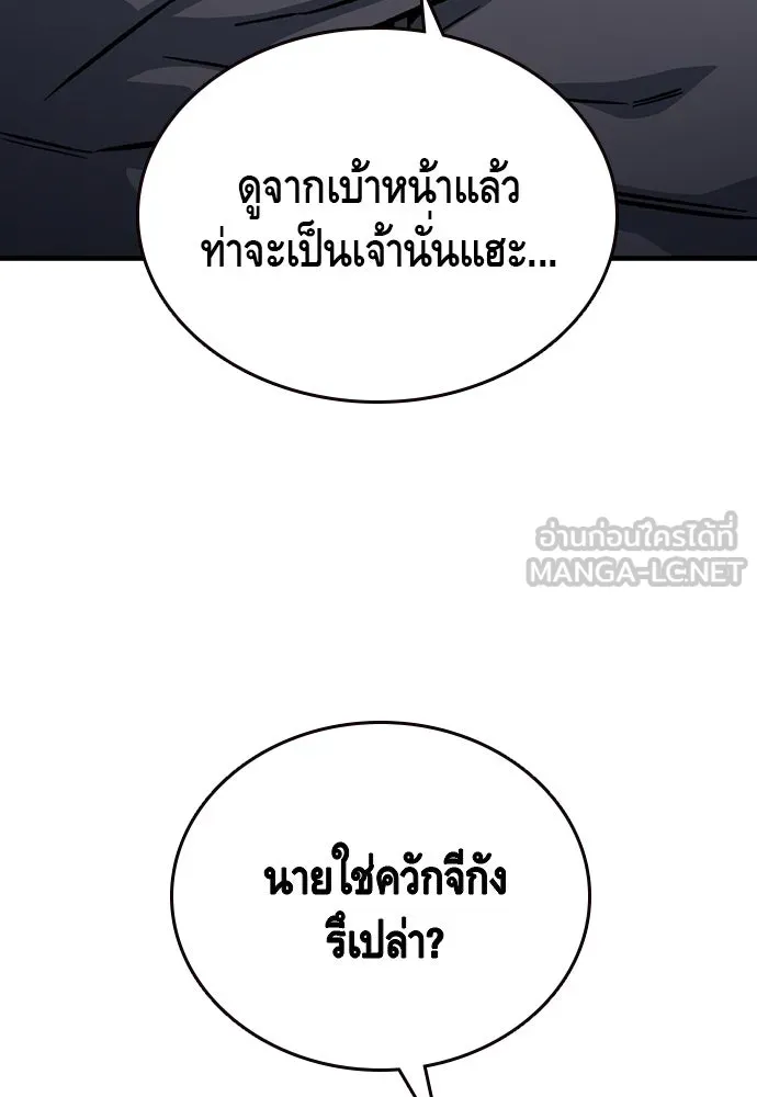 King Game ตอนที่ 70 ฮวังมูเจ (4) รูปที่ 123