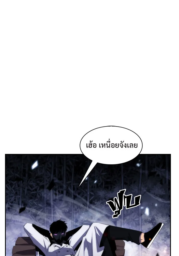 ผู้เล่นหน้าใหม่เลเวลแมกซ์ ตอนที่ 43 สมาคมอมนุษย์ รูปที่ 140