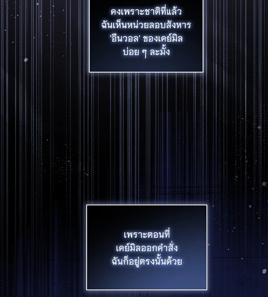 ทุกอย่างที่เสียไป ฉันขอทวงคืน ตอนที่ 68 รูปที่ 88