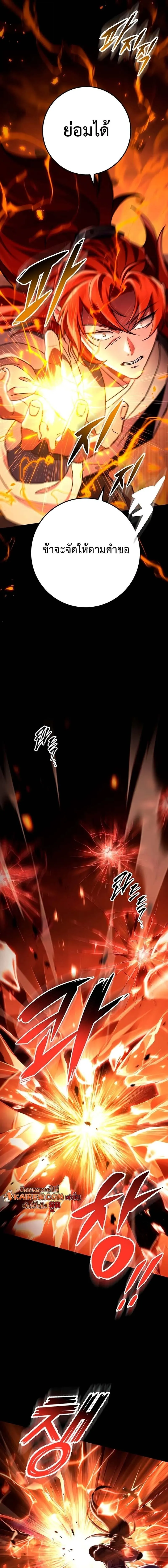 Heavenly Inquisition Sword กระบ_พ_พากษ_เก_าสวรรค_ ตอนที่ ตอนที่ 147 รูปที่ 5