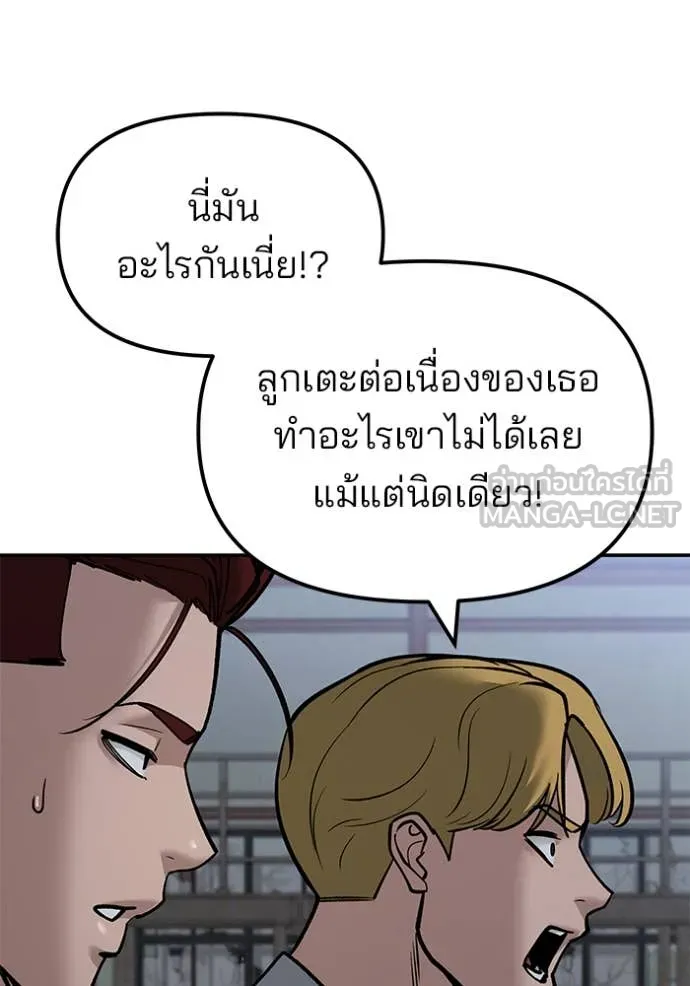 เลวฟาดเลว ตอนที่ 149 รูปที่ 55