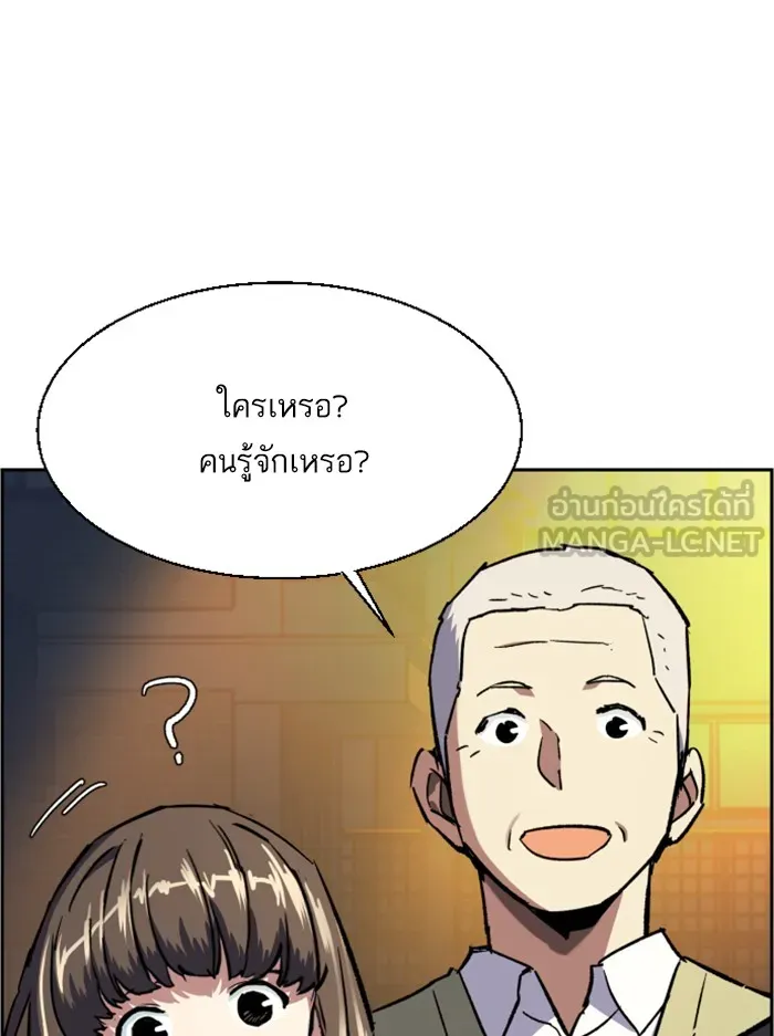 พี่ชายสายบอดี้การ์ด ตอนที่ 39 รูปที่ 105
