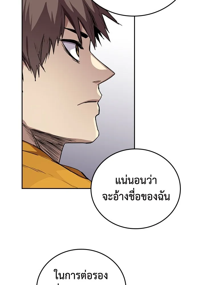 นักเลงกระจอกย้อนเวลามาทวงแค้น ตอนที่ 67 รูปที่ 32