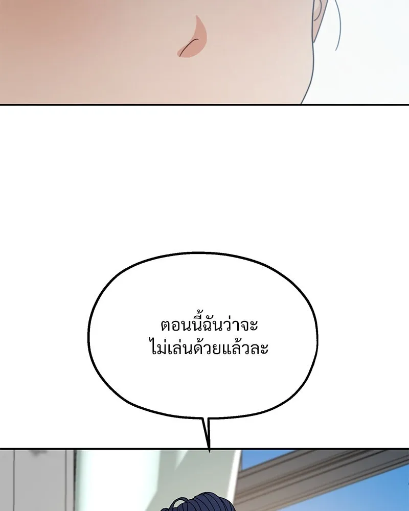 Pyramid Game เกมพีระมิด ตอนที่ 55 รูปที่ 20