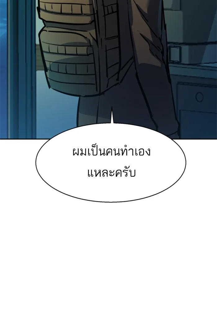 พี่ชายสายบอดี้การ์ด ตอนที่ 201 รูปที่ 103